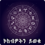icon 12 Astrology
