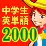 icon jp.co.gakkonet.quizshooterenglishword