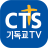 icon CTS 4.01.16
