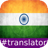 icon Malayalam English Translator 5.4
