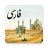 icon com.travel.persian.ru 1.12