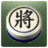 icon com.xidea.ChineseDarkChess 1.6.3