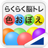 icon remColor 1.0.3