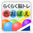 icon remColor 1.0.8