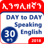 icon com.bunna.english_amharic_30_days