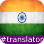 icon Malayalam English Translator