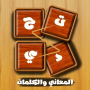 icon تحدي المعاني والكلمات