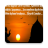 icon com.uscemobile.cumaaksami 1.0.9
