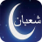 icon com.shaaban.fadl.adaia 1.0