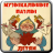 icon sgolovanov.sovietanimepuzzle 5.11