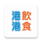 icon hk.kylepro.talkfood 6.5