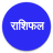 icon Rashifal 2.2