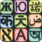 icon com.greenleaf.android.translator.enkr.b 7.6.1