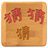 icon com.yu.cword 1.3