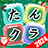 icon com.starfish.wordjp.an 3.2.1