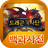 icon dragonknight.hungry.pedia 1.0.6