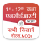 icon Ncert Hindi 6.7