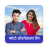 icon Photo Jodnewala App 1.5