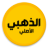 icon com.aslee.dhabeee 9.0