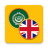 icon EnglishArabic Dictionary 2.0