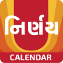 icon Nirnay & Calendar 2025-26