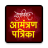 icon Marathi Invitation Card Maker 1.7