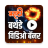 icon Banner KingBirthday Video Banner Maker 1.8