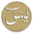 icon com.stillnewagain.yasinmulk 1.0.33