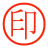 icon SealImageMaker byNSDev 1.1.1